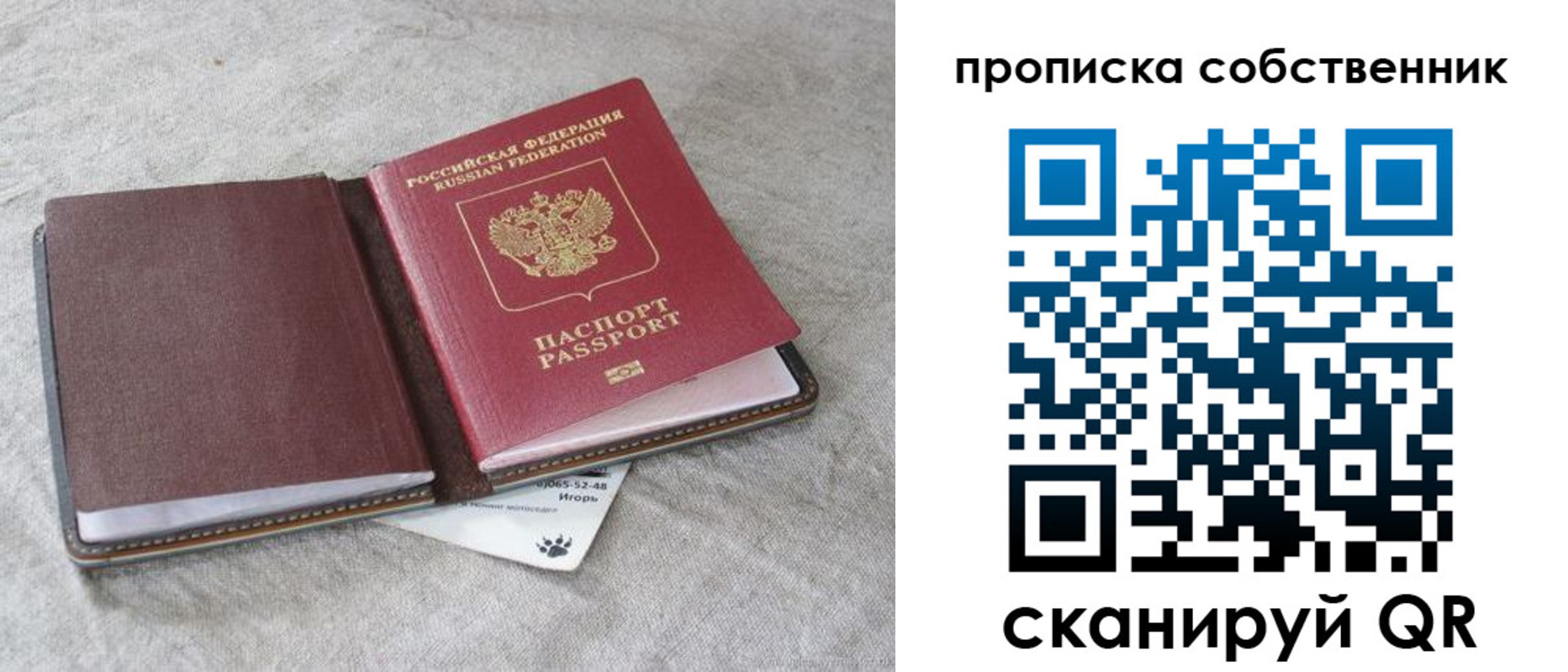 временная регистрация в квартире в Кемерово