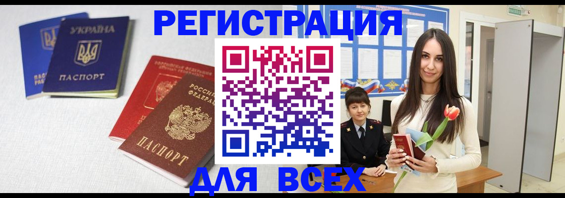 временная регистрация собственник в Кемерово