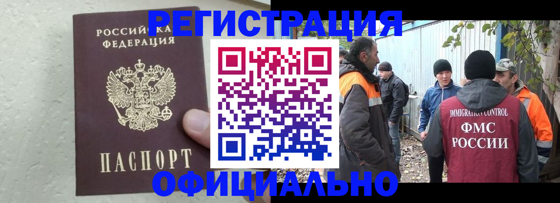 прописка для школы в Кемерово