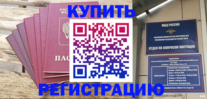 временная регистрация для всех в Кемерово