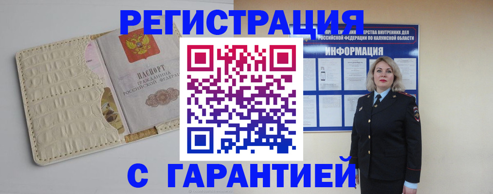 временная регистрация для школы в Кемерово