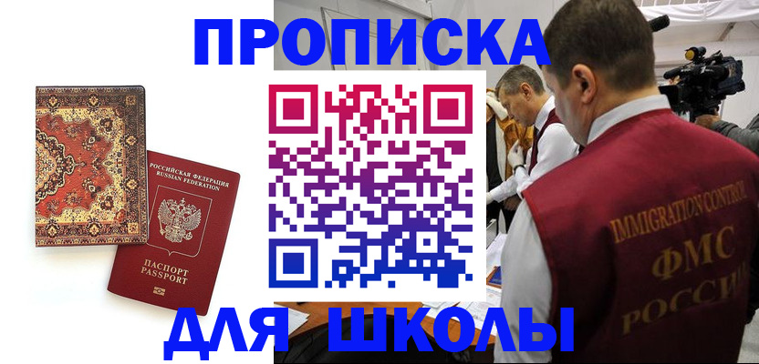 временная регистрация в Кемерово